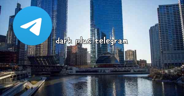 dark plus telegram - 電報Windowsチュートリアルチュートリアル