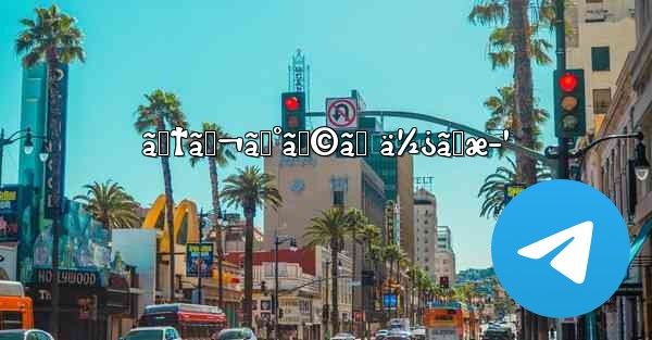 ãƒ†ãƒ¬ã‚°ãƒ©ãƒ ä½¿ã„æ–¹ - 電報Windowsチュートリアルチュートリアル