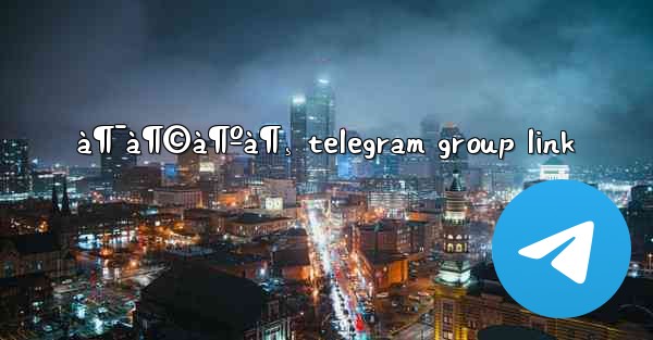 à¶¯à¶©à¶ºà¶¸ telegram group link - 電報Windowsチュートリアルチュートリアル