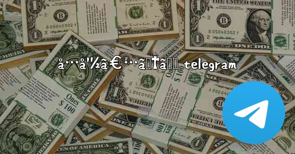 å…å¹½ã€…ã‚†ã‚‹ telegram - 電報Windowsチュートリアルチュートリアル