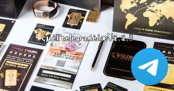 çµè„‘telegramè¿æ¥ä¸ä¸Š - 電報Windowsチュートリアルチュートリアル