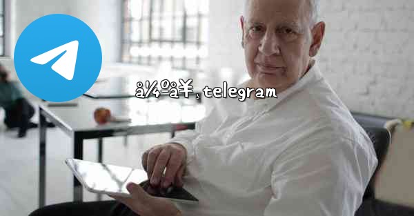 å¼ºå¥¸telegram - 電報Windowsチュートリアルチュートリアル