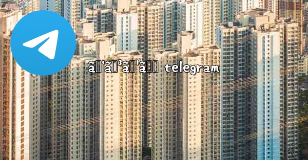 ãƒ‘ãƒ³ã‚¹ãƒˆ telegram - 電報Windowsチュートリアルチュートリアル