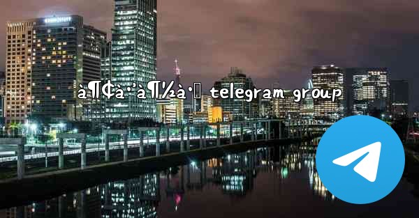 à¶¢à·’à¶½à·Š telegram group - 電報Windowsチュートリアルチュートリアル