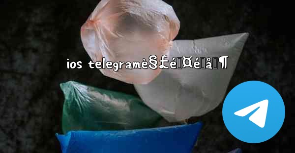 ios telegramè§£é™¤é™åˆ¶ - 電報Windowsチュートリアルチュートリアル