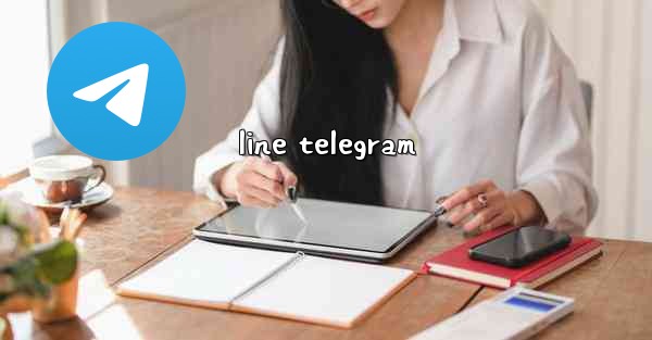 line telegram - 電報Windowsチュートリアルチュートリアル
