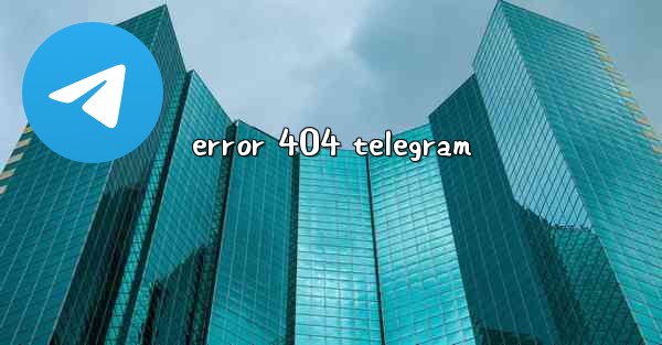 error 404 telegram - 電報Windowsチュートリアルチュートリアル