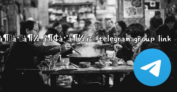 à·ƒà·’à¶‚à·„à¶½ à¶¢à·’à¶½à·Š telegram group link - 電報Windowsチュートリアルチュートリアル