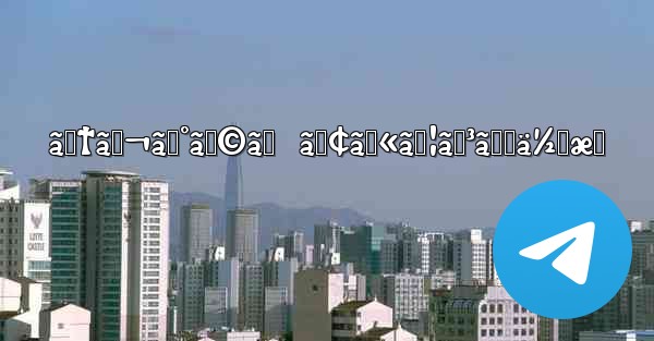 ãƒ†ãƒ¬ã‚°ãƒ©ãƒ  ã‚¢ã‚«ã‚¦ãƒ³ãƒˆä½œæˆ - 電報Windowsチュートリアルチュートリアル