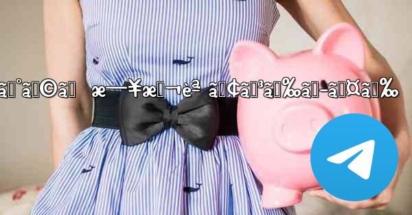 ãƒ†ãƒ¬ã‚°ãƒ©ãƒ  æ—¥æœ¬èª ã‚¢ãƒ³ãƒ‰ãƒ­ã‚¤ãƒ‰ - 電報Windowsチュートリアルチュートリアル