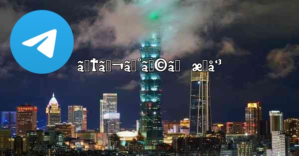 ãƒ†ãƒ¬ã‚°ãƒ©ãƒ  æ„å‘³ - 電報Windowsチュートリアルチュートリアル