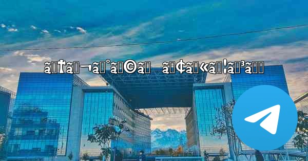 ãƒ†ãƒ¬ã‚°ãƒ©ãƒ  ã‚¢ã‚«ã‚¦ãƒ³ãƒˆ - 電報Windowsチュートリアルチュートリアル