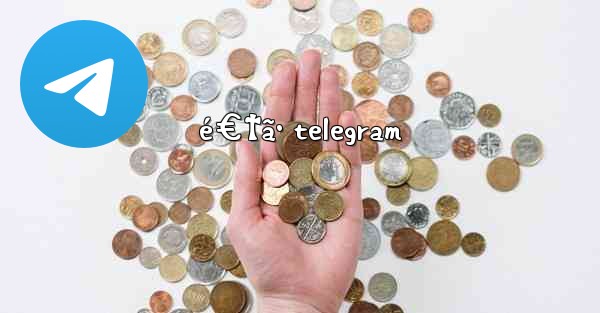 é€†ã• telegram - 電報Windowsチュートリアルチュートリアル