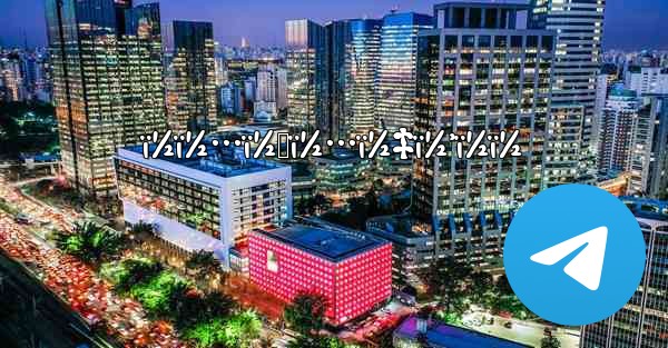 ï½ï½…ï½Œï½…ï½‡ï½’ï½ï½ - 電報Windowsチュートリアルチュートリアル