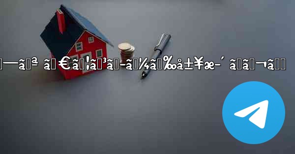 ã‚¢ãƒ—ãƒª ãƒ€ã‚¦ãƒ³ãƒ­ãƒ¼ãƒ‰å±¥æ­´ ãƒãƒ¬ã‚‹ - 電報Windowsチュートリアルチュートリアル