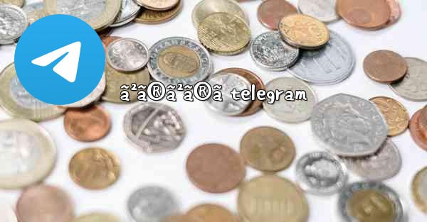 ã²ã®ã²ã®ã telegram - 電報Windowsチュートリアルチュートリアル