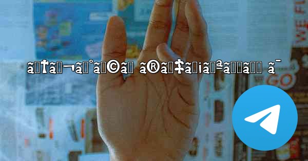 ãƒ†ãƒ¬ã‚°ãƒ©ãƒ ã®ãƒ‡ãƒ¡ãƒªãƒƒãƒˆ ã¯ - 電報Windowsチュートリアルチュートリアル