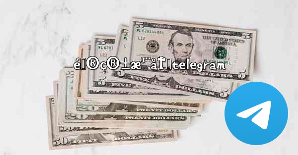 é‚®ç®±æ³¨å†Œtelegram - 電報Windowsチュートリアルチュートリアル