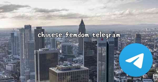 chinese femdom telegram - 電報Windowsチュートリアルチュートリアル