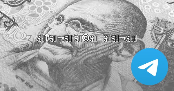 ãƒ†ãƒ¬ã‚°ãƒ©ãƒ  ãƒãƒ¬ã‚‹ - 電報Windowsチュートリアルチュートリアル