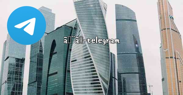 ã‚¨ãƒ­telegram - 電報Windowsチュートリアルチュートリアル