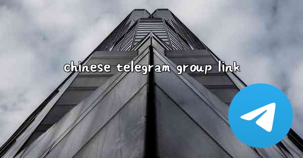 chinese telegram group link - 電報Windowsチュートリアルチュートリアル