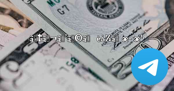 ãƒ†ãƒ¬ã‚°ãƒ©ãƒ  è¿½åŠ æ–¹æ³• - 電報Windowsチュートリアルチュートリアル