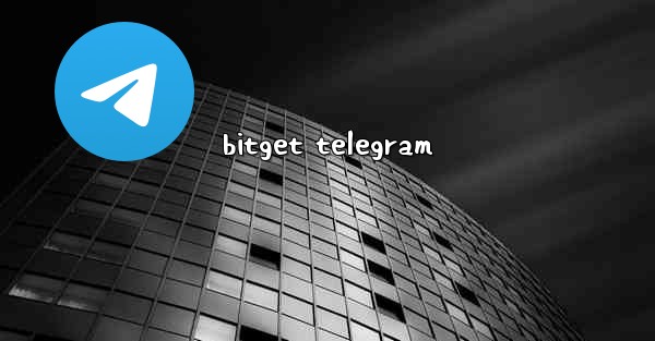 bitget telegram - 電報Windowsチュートリアルチュートリアル