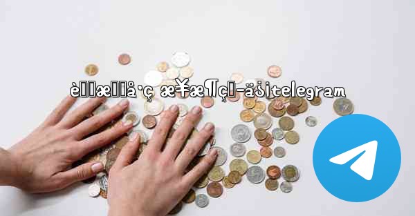 è™šæ‹Ÿå·ç æ¥æ¶çŸ­ä¿¡telegram - 電報Windowsチュートリアルチュートリアル