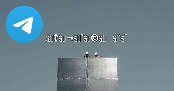 ãƒ†ãƒ¬ã‚°ãƒ©ãƒ  ã¨ã¯ - 電報Windowsチュートリアルチュートリアル