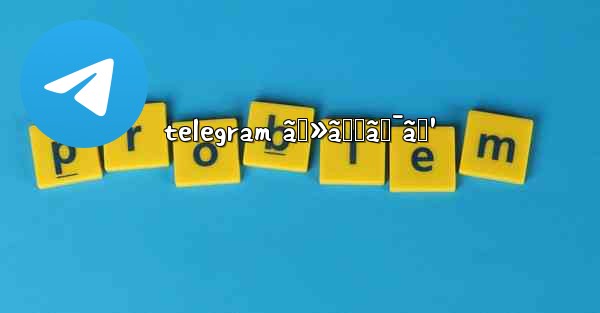 telegram ã‚»ãƒƒã‚¯ã‚¹ - 電報Windowsチュートリアルチュートリアル