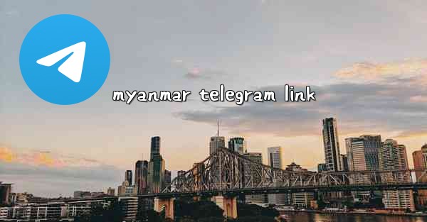 myanmar telegram link - 電報Windowsチュートリアルチュートリアル