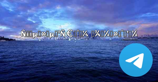 Ñ‚ĞµĞ»ĞµĞ³Ñ€Ğ°Ğ¼ Ğ¾Ğ½Ğ»Ğ°Ğ¹Ğ½ - 電報Windowsチュートリアルチュートリアル