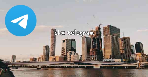 okx telegram - 電報Windowsチュートリアルチュートリアル