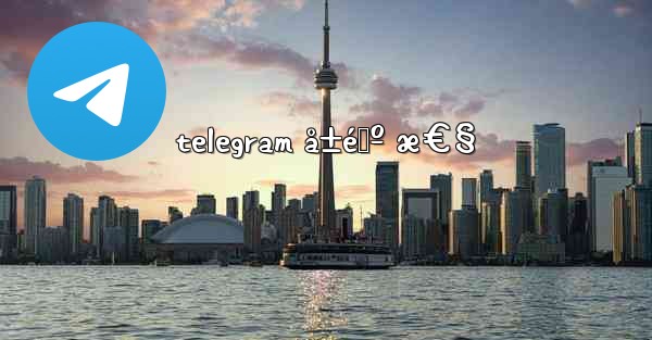 telegram å±é™º æ€§ - 電報Windowsチュートリアルチュートリアル