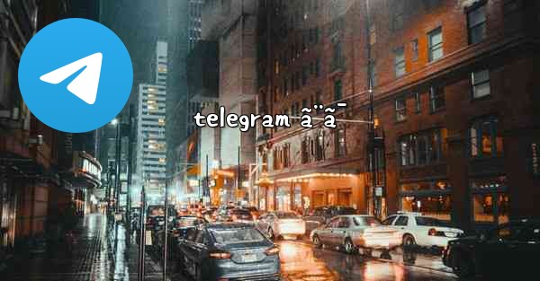telegram ã¨ã¯ - 電報Windowsチュートリアルチュートリアル