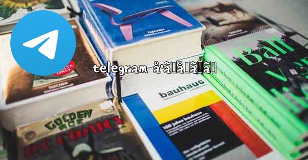 telegram å•ã„åˆã‚ã› - 電報Windowsチュートリアルチュートリアル