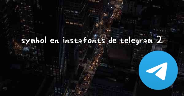 symbol en instafonts de telegram 2 - 電報Windowsチュートリアルチュートリアル