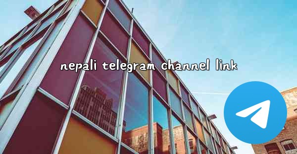 nepali telegram channel link - 電報Windowsチュートリアルチュートリアル