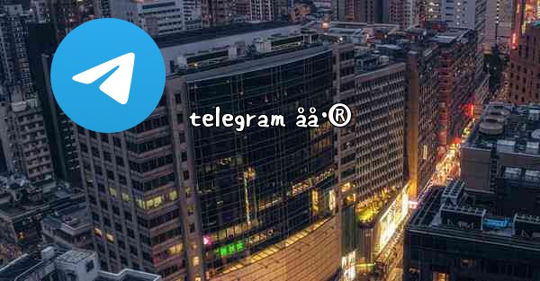 telegram åå·® - 電報Windowsチュートリアルチュートリアル