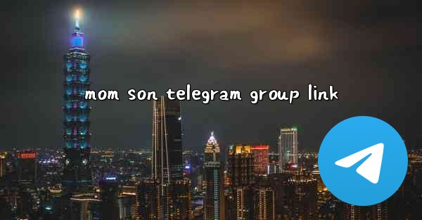 mom son telegram group link - 電報Windowsチュートリアルチュートリアル