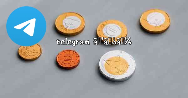 telegram ã‚¹ã‚¿ãƒ¼ - 電報Windowsチュートリアルチュートリアル