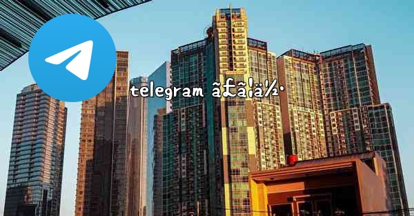 telegram ã£ã¦ä½• - 電報Windowsチュートリアルチュートリアル