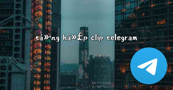 tá»•ng há»£p clip telegram - 電報Windowsチュートリアルチュートリアル