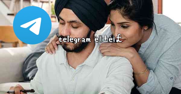 telegram è„±è¡£ - 電報Windowsチュートリアルチュートリアル