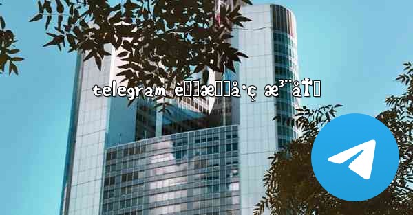 telegram è™šæ‹Ÿå·ç æ³¨å†Œ - 電報Windowsチュートリアルチュートリアル
