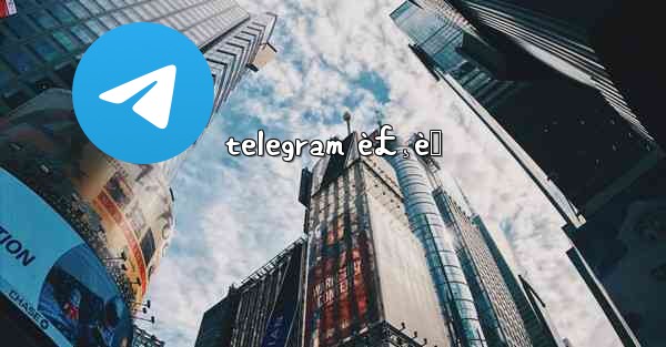 telegram è£¸èˆ - 電報Windowsチュートリアルチュートリアル