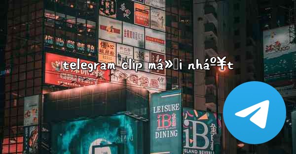 telegram clip má»›i nháº¥t - 電報Windowsチュートリアルチュートリアル