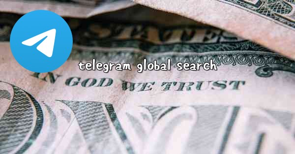 telegram global search - 電報Windowsチュートリアルチュートリアル