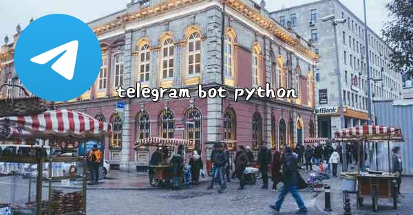 telegram bot python - 電報Windowsチュートリアルチュートリアル